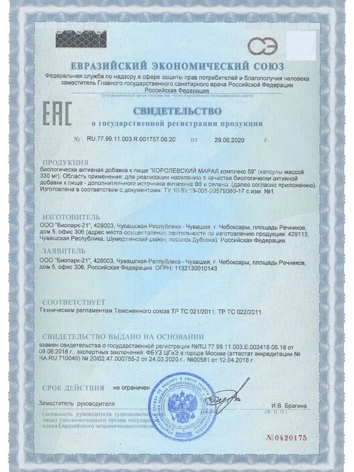 Nutritional supplement for men, complex of vitamins for men, restoration of potency, prevention of sexual excesses, 90 c