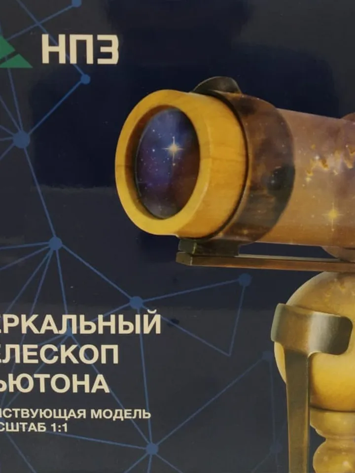NPZ TAL-35 Isaac Newton Telescope Replica Souvenir SALE