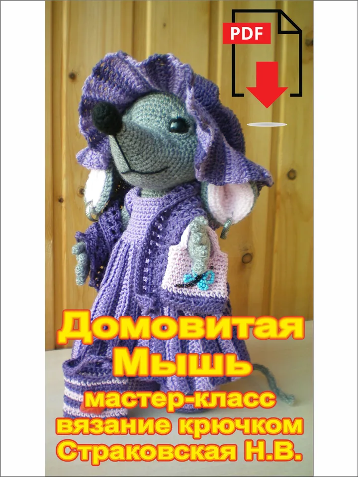 Tutorial: Mommy Mouse crochet pattern*