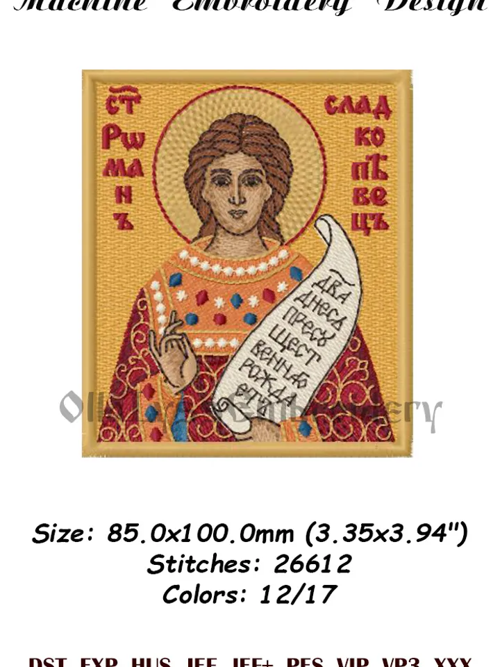 Romanos the Melodist embroidery design