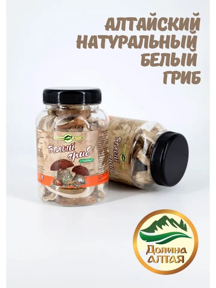 Dried porcini mushrooms are sources of the antioxidants glutathione (GSH) and ergothionine (ERGO) 40g.