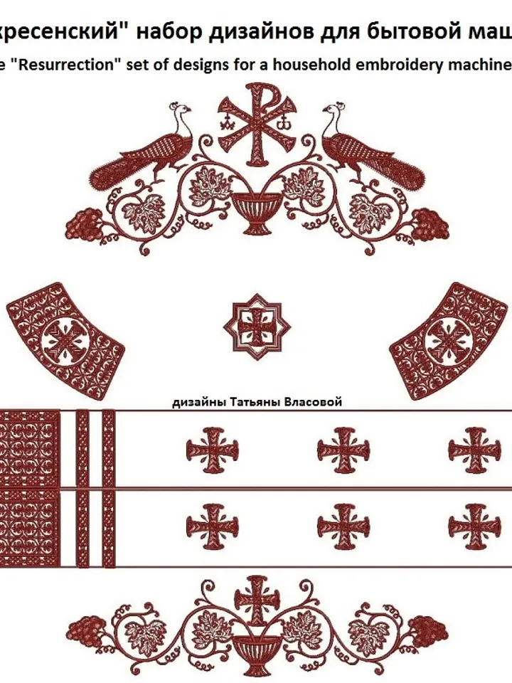 For household embroidery machines. A set of designs "Voskresensky"
