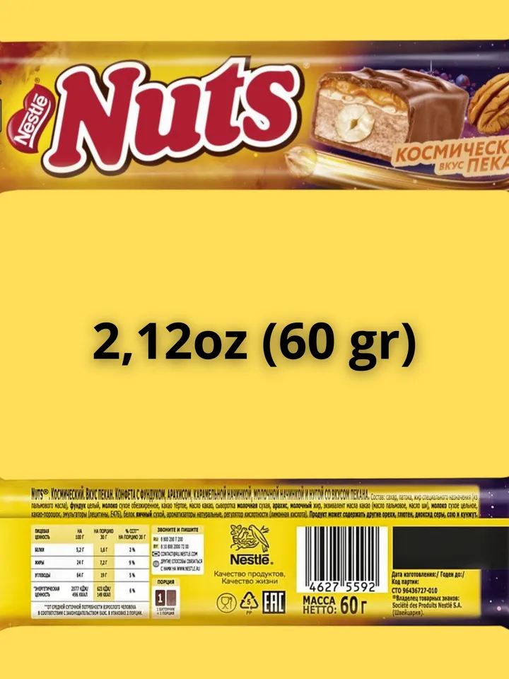 Nestle «Nuts» Chocolate bar with hazelnuts, peanuts caramel milk  5pcs/2,12oz