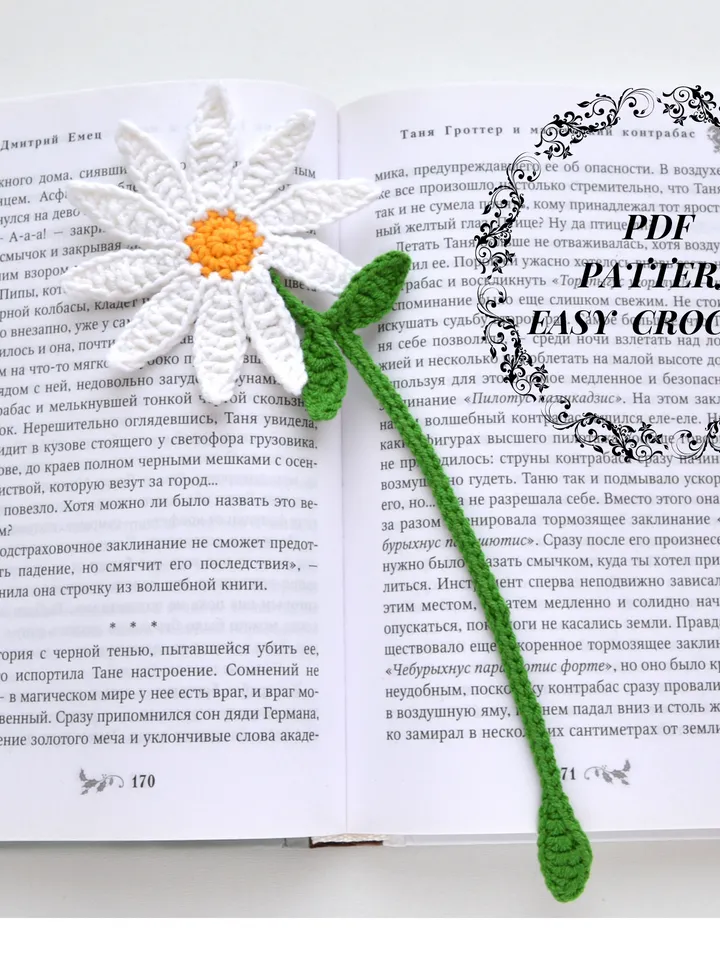 Chamomile bookmark pattern.
