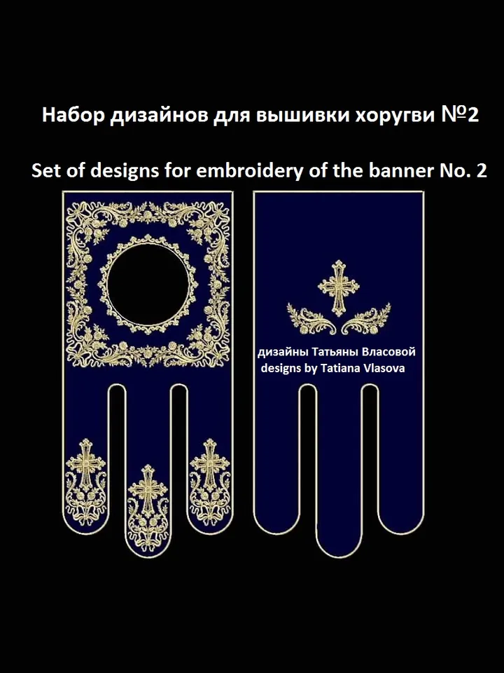 EMB Universal set of designs No. 2