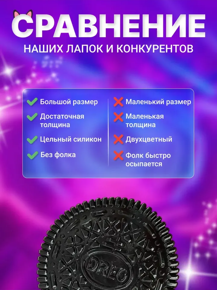squish cookie