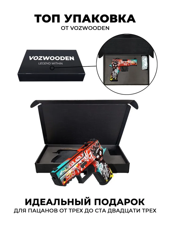 Wooden Pistol P250 Active
