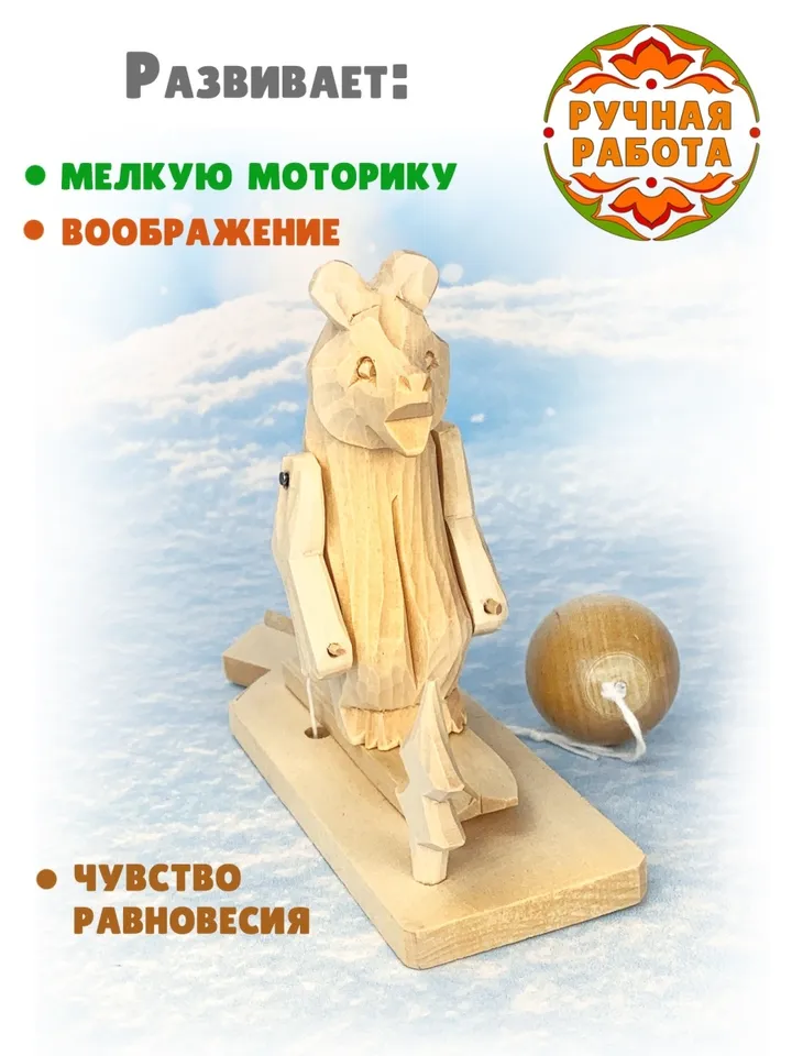 Bogorodsk interactive toy for children