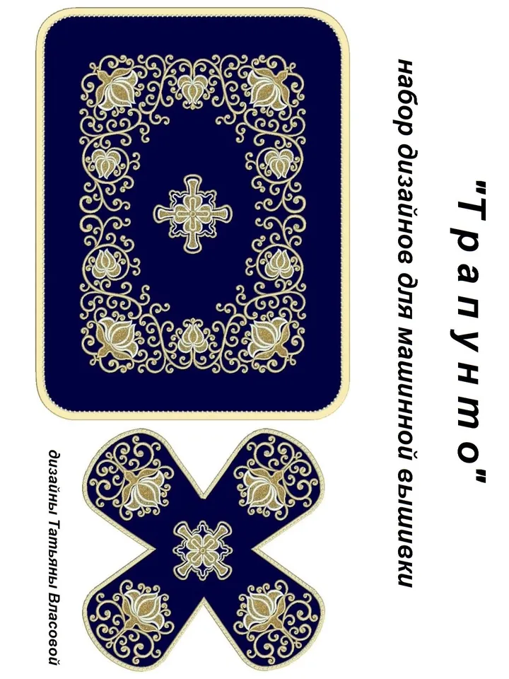 "Trapunto" designs for machine embroidery.