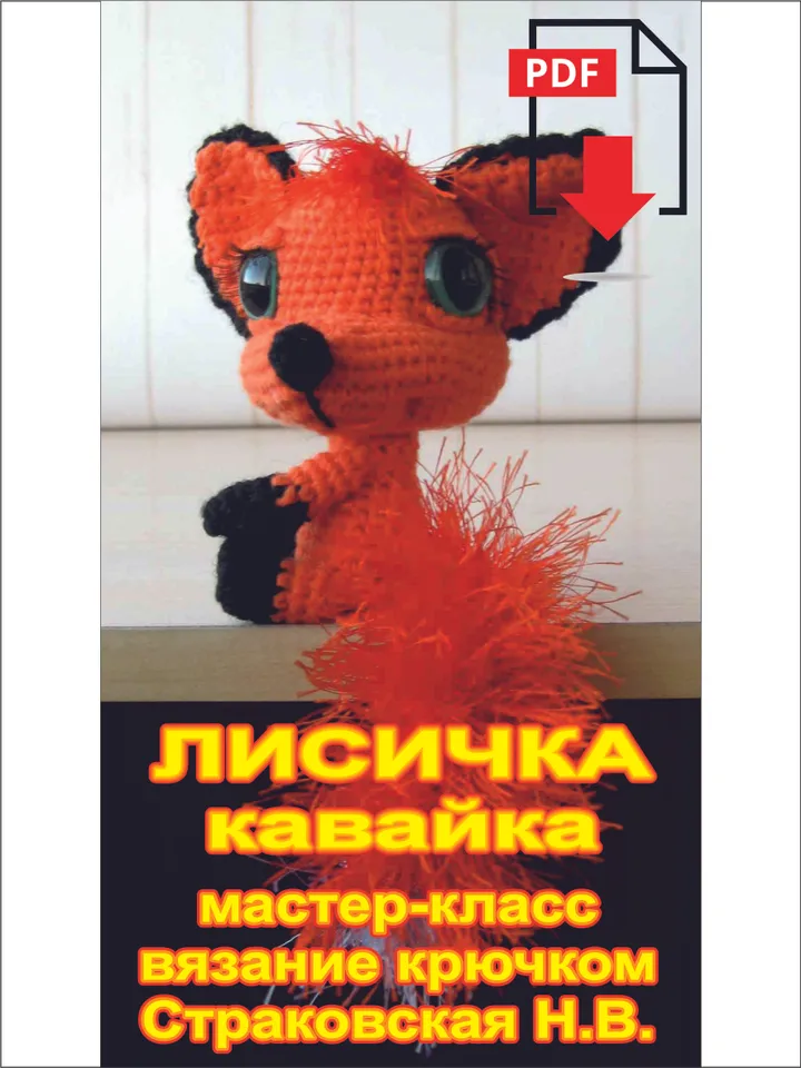 TUTORIAL: Kawaii style Baby Fox cuties crochet pattern*