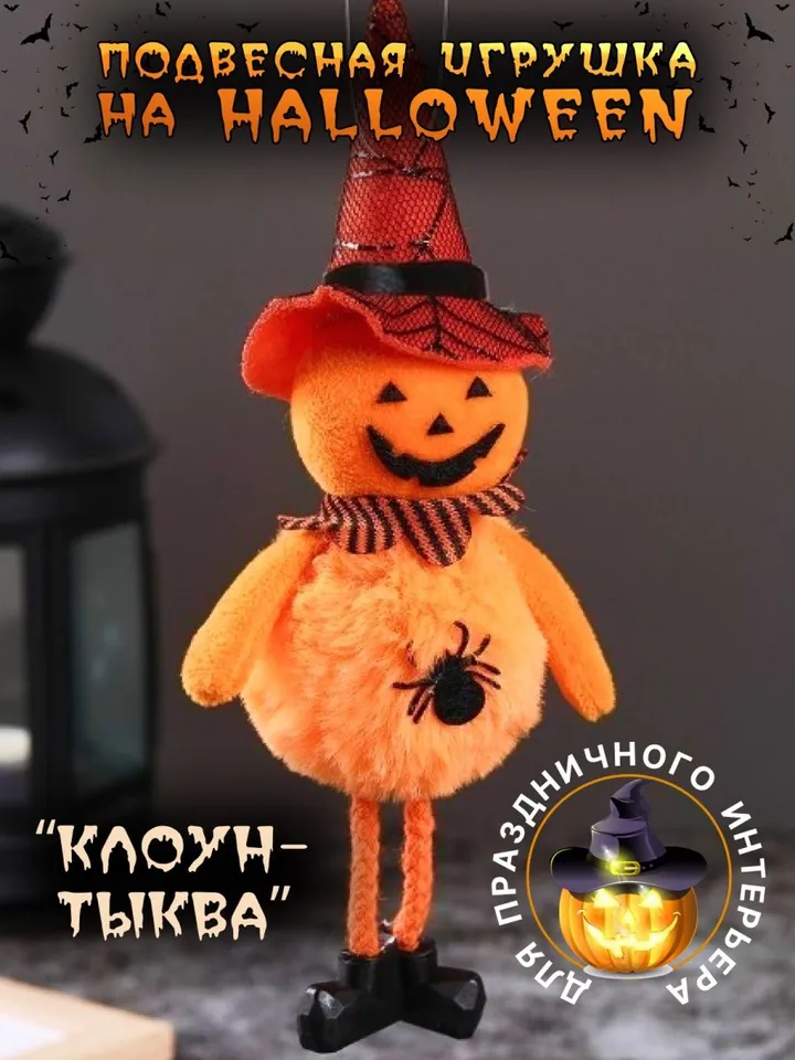 Toy, Decoration, decor for Halloween
