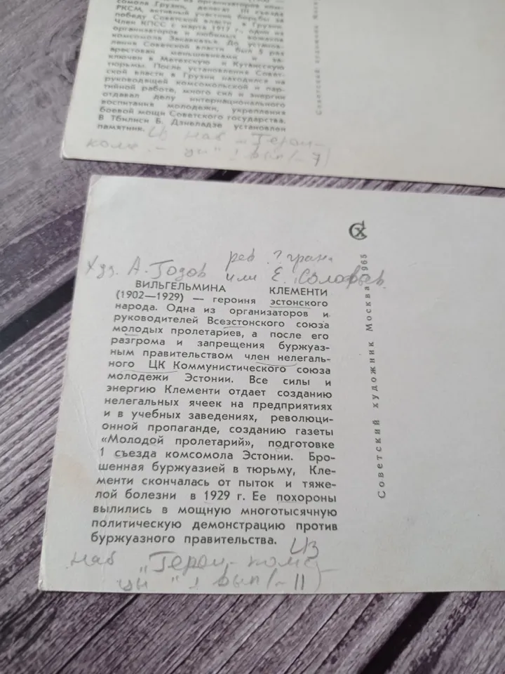 USSR Postcard Mix