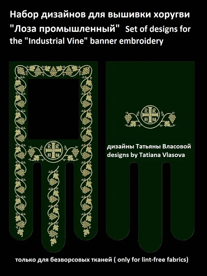 " ЕМВ Vine" is a set of designs for industrial machines