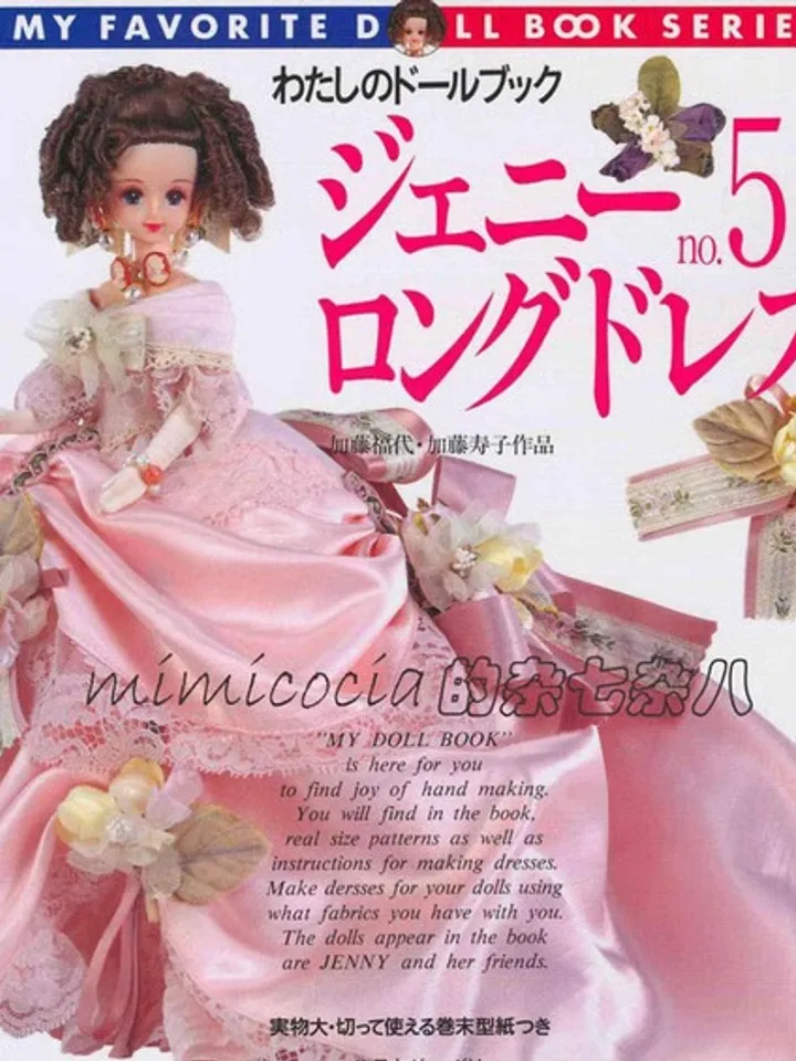 Clothes for Fashionable Dolls Japanese Magazine Sewing Pattern Wardrobe Clothes for Dolls Digital Download PDF