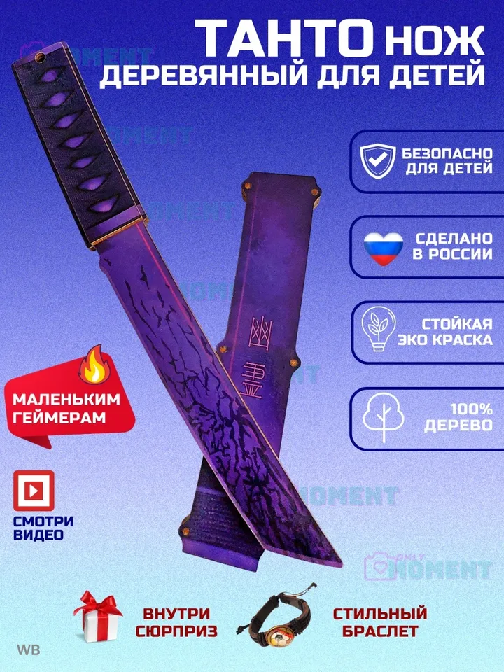 Tanto Weapons knives from Standoff 2 blade