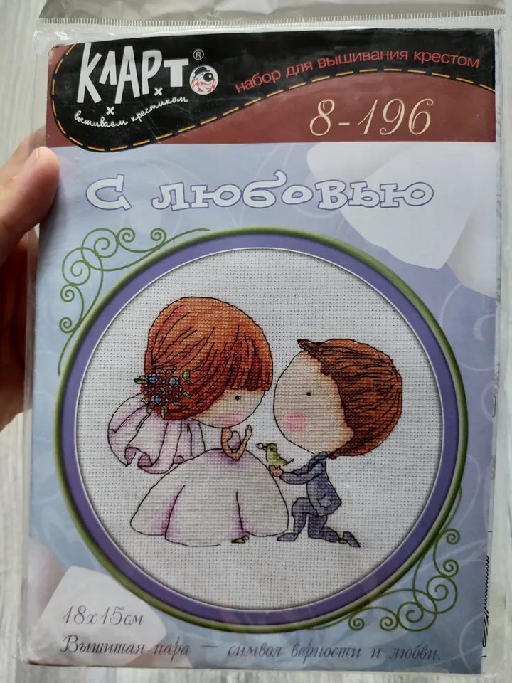 Wedding gift. Cross stitch kit