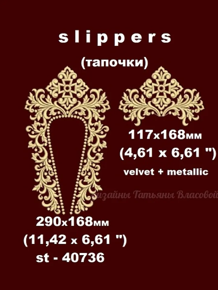 Slippers, design for a household car