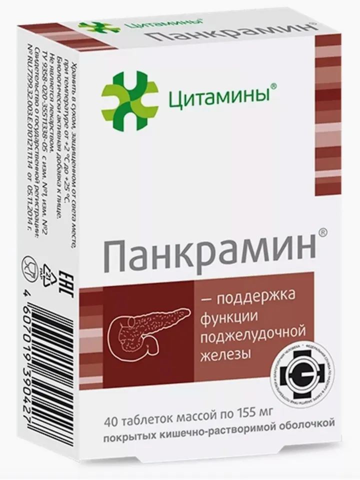 Pancramine Pancreatic Health
