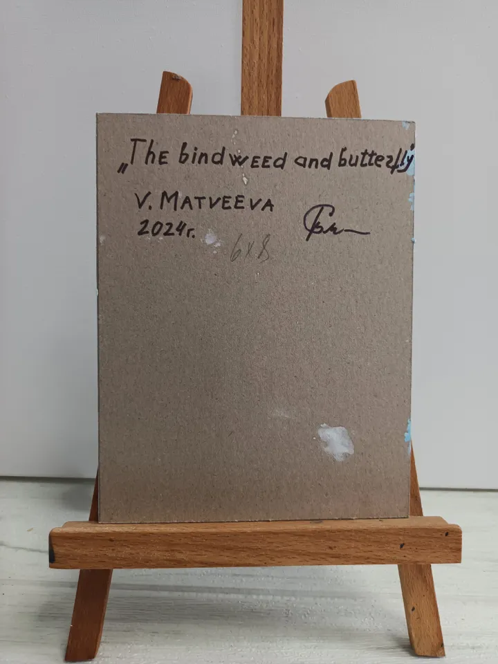 Painting "Butterfly and bindweed." Painting on cardboard 6"x 8". Acrylic. Author's painting.