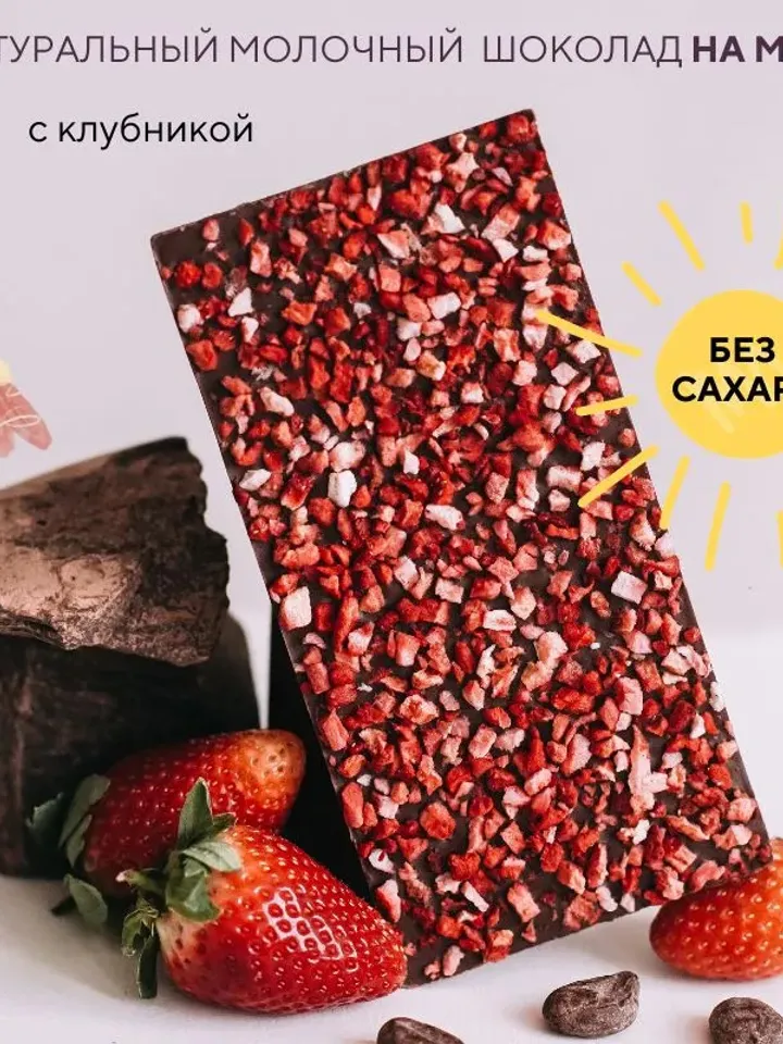 Sugar-free milk chocolate with honey and chocolate-covered strawberries 70 grams