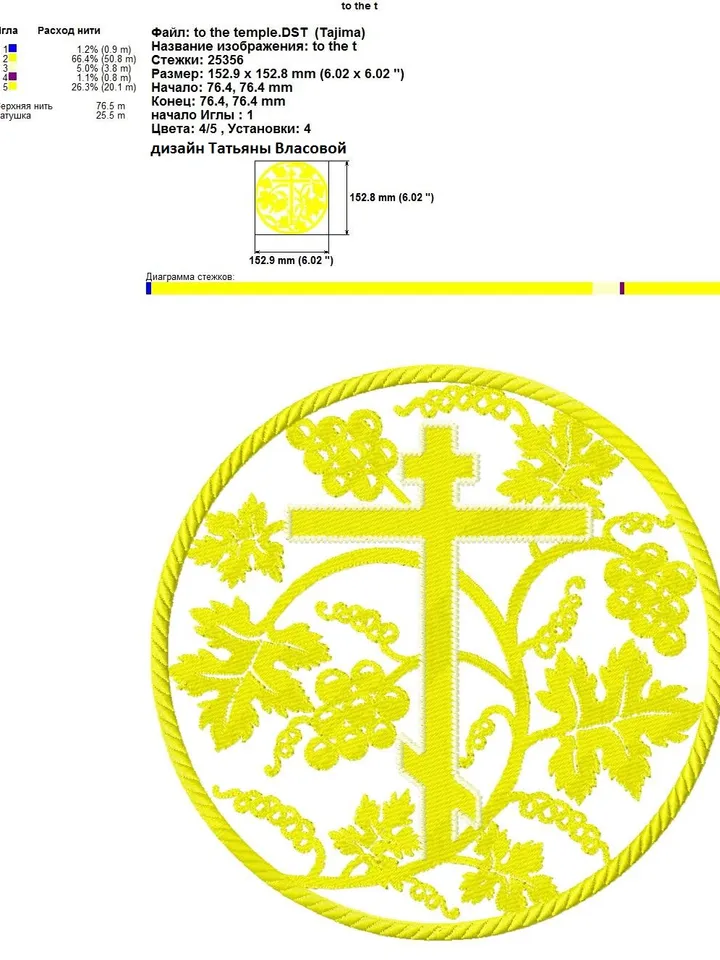 "On the chalice" design for machine embroidery