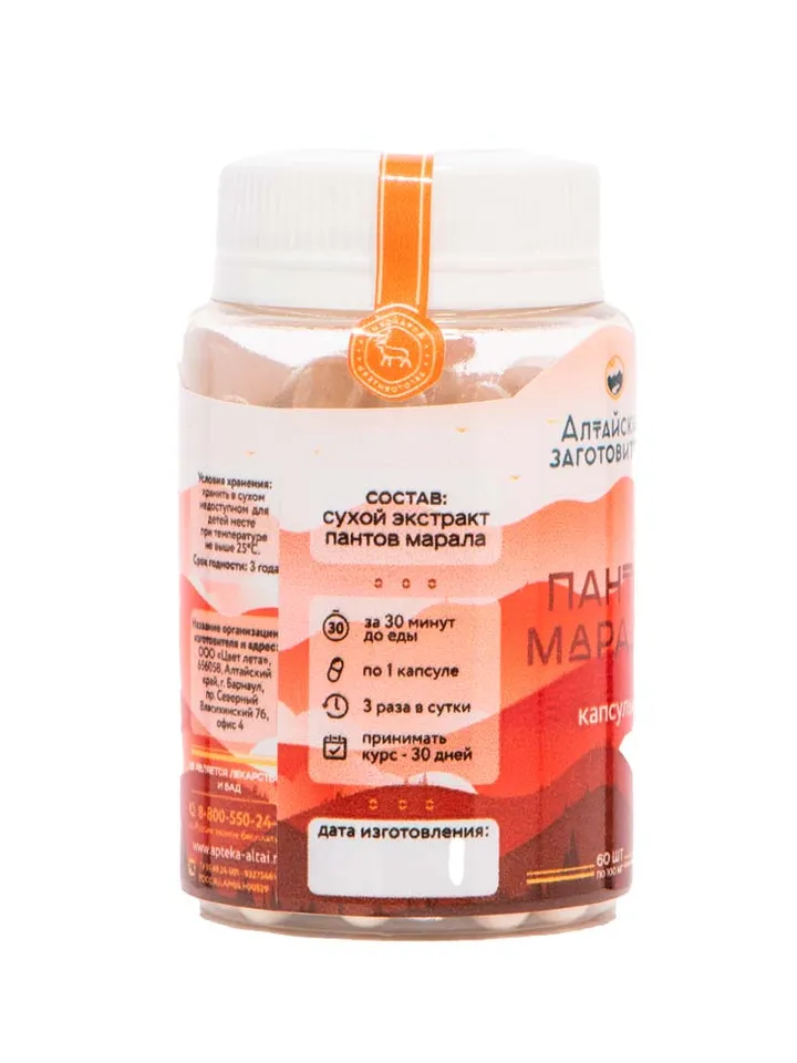 Maral Antler Capsules Pantocrine 60 pcs.