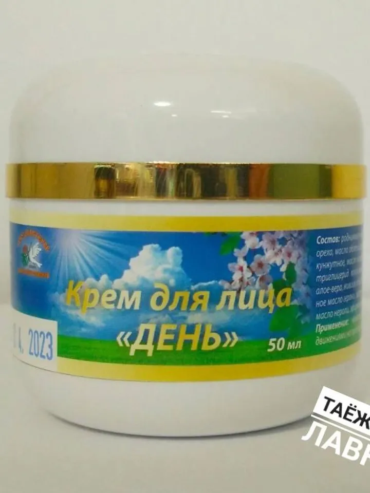 Face Cream "Day" Healing ECO-Product From The Siberian Taiga 50 Ml / 1.69 Oz