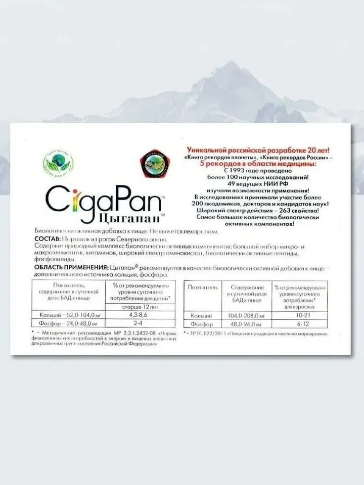 CigaPan general body strengthening food supplement 60 capsule mineral complex