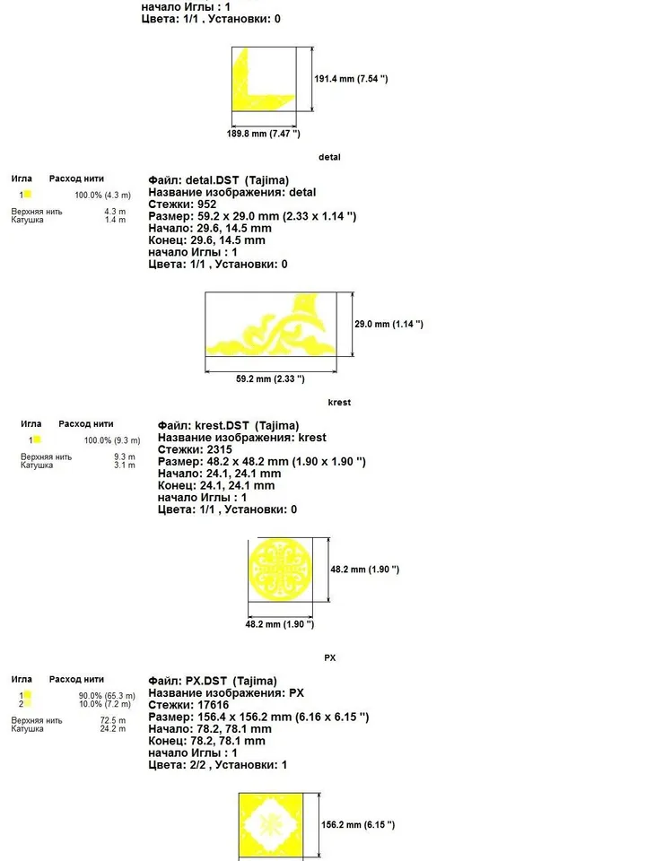 The "Simeonov" set of designs for machine embroidery.