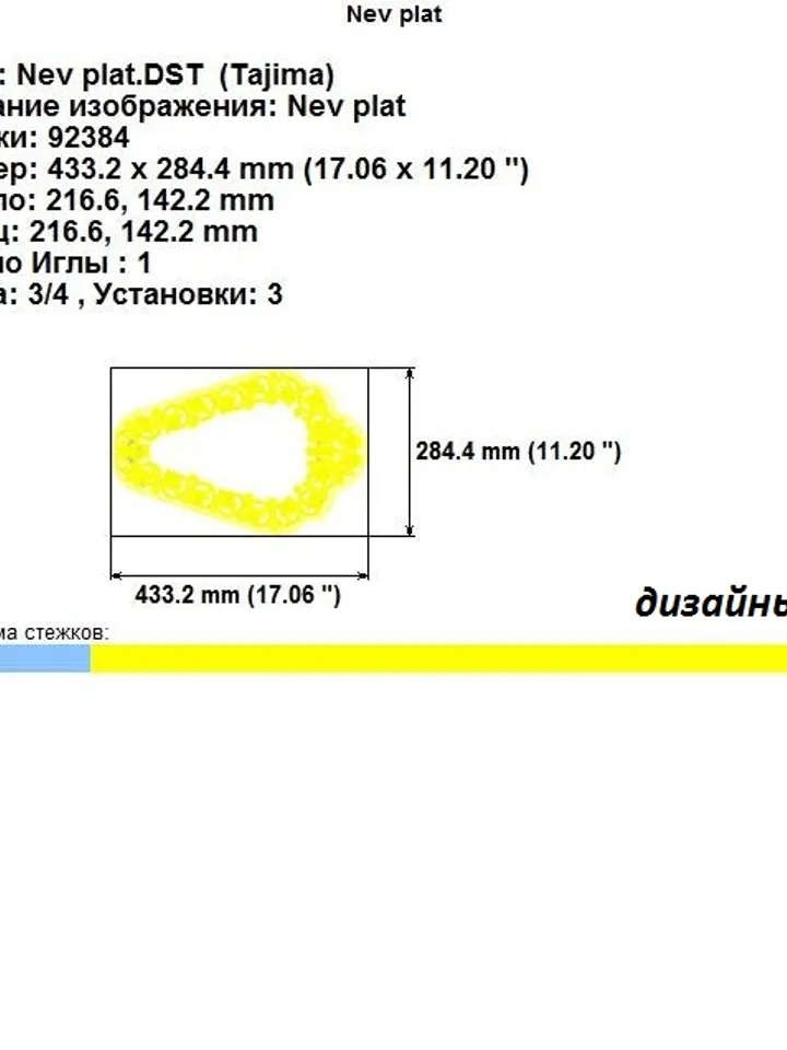 A cross plate for an industrial machine.