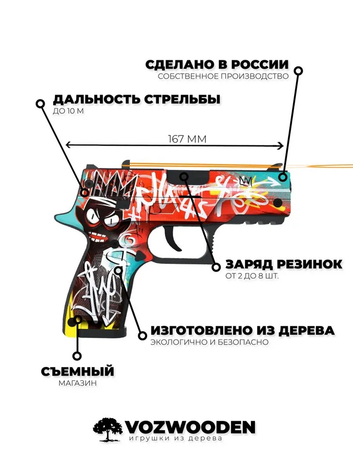 Wooden Pistol P250 Active