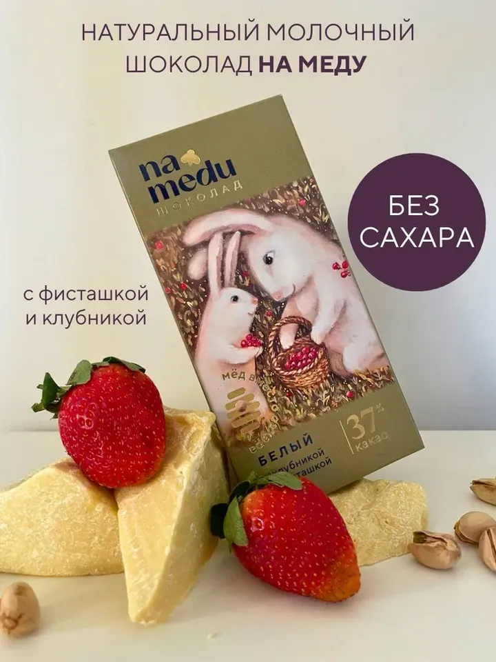 A set of gift chocolate without sugar on honey - 5 pcs 350 grams