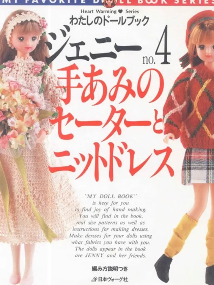 Clothes for Fashionable Dolls Japanese Magazine Sewing Pattern Wardrobe Clothes for Dolls Digital Download PDF