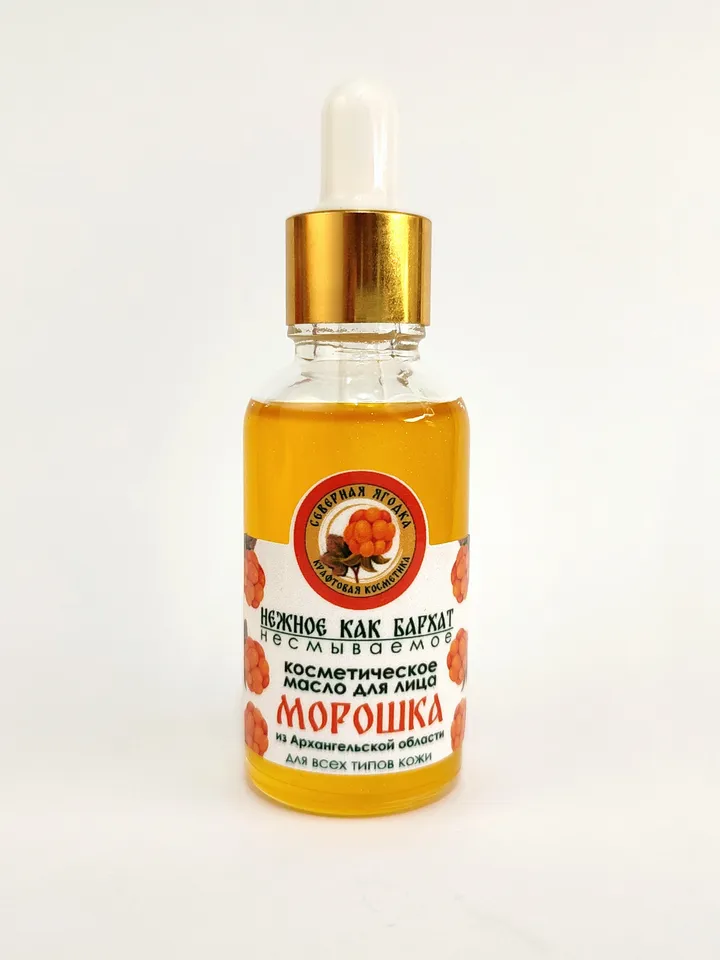 Natural cosmetic oil for the face "Cloudberry" 30 ml (1.01 oz) elasticity moisturizing softens stimulates enriches youth