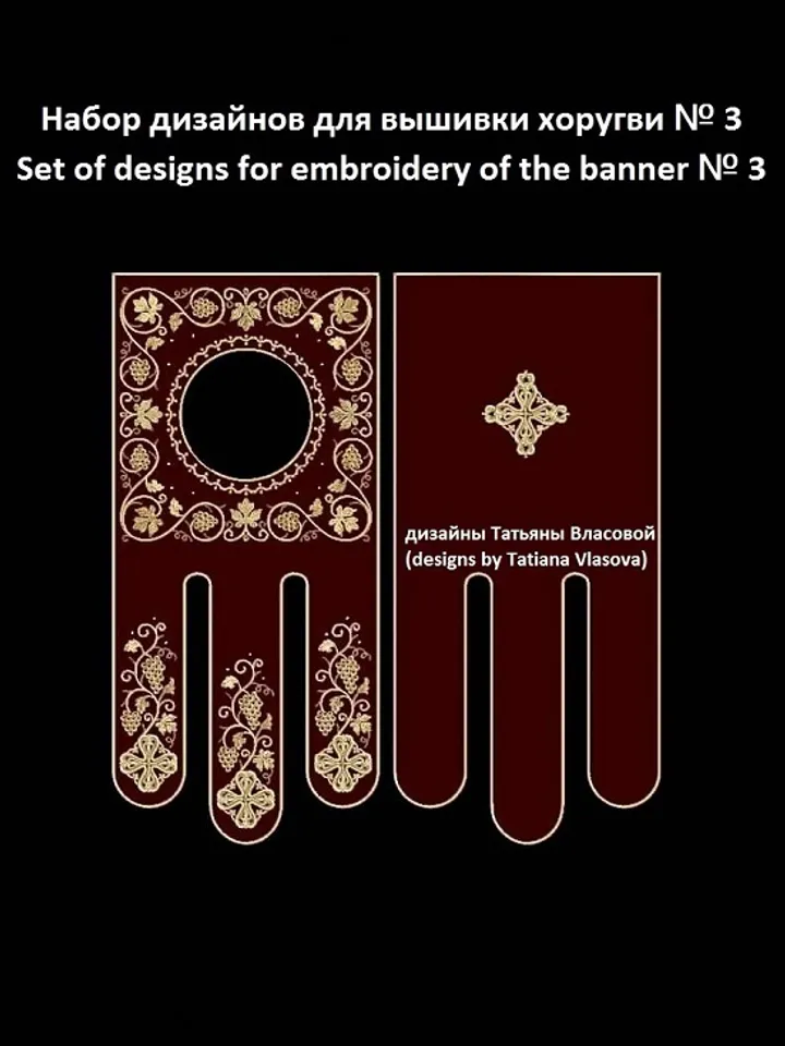 EMB Universal set of designs No. 3