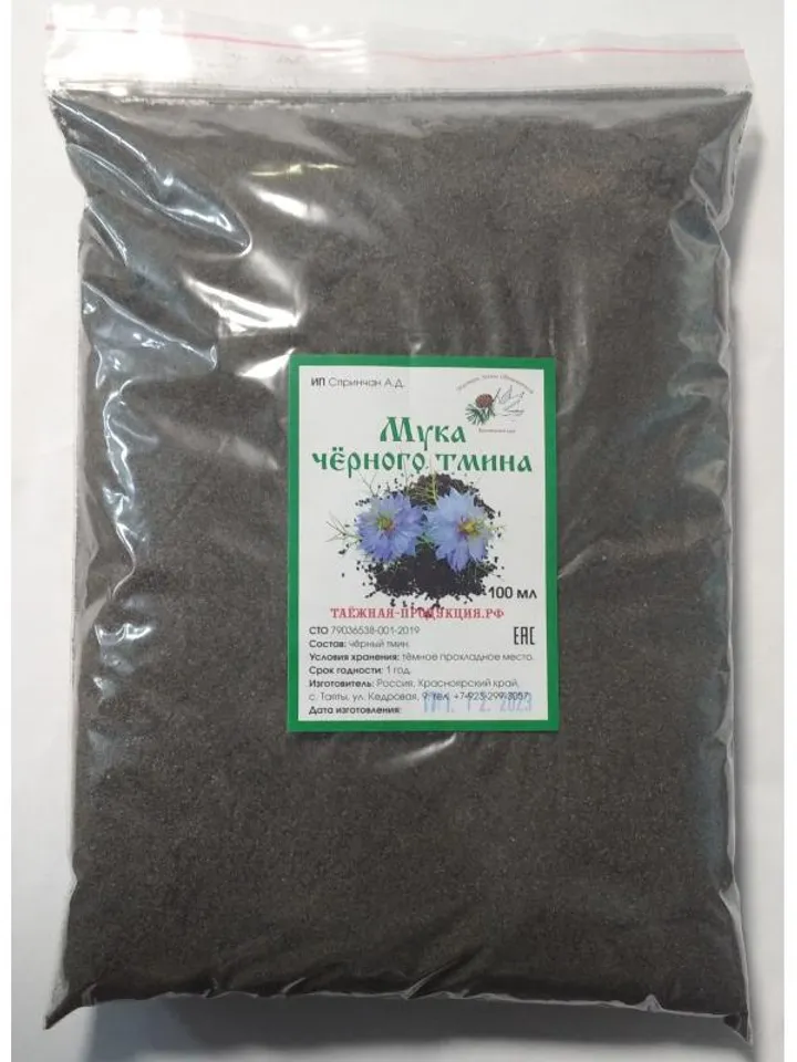 Black Cumin Flour Healing ECO-Product From The Siberian Taiga 350 gr