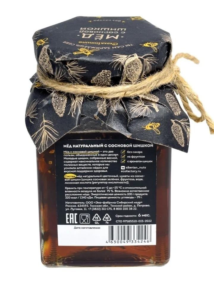 Natural honey with candied pine cones WITHOUT SUGAR