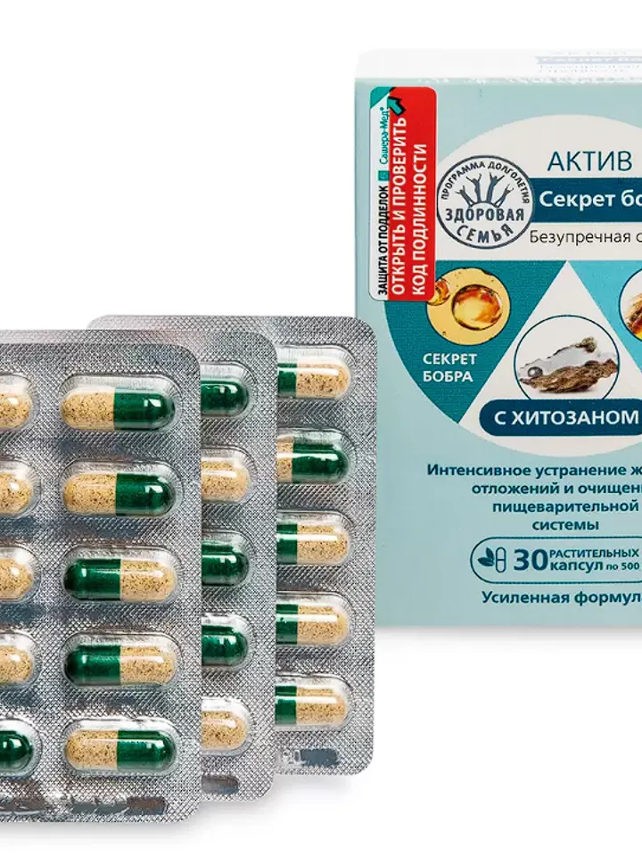 Beaver Secret Active capsules with chitosan 500 mg blister each