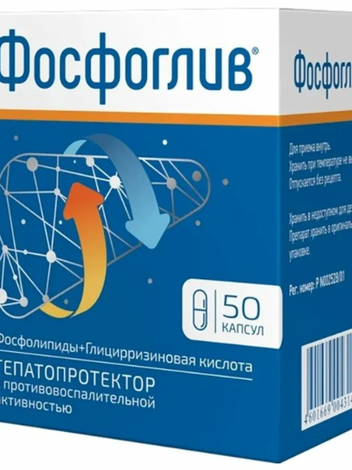 Phosphogliv 50 Capsules Essential Phospholipids Hepatoprotector with Anti-inflammatory Activity