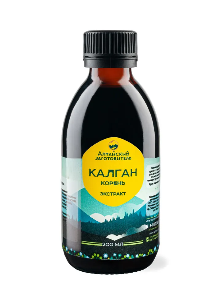 Calgan Root Extract, 200 ml.(6.76 oz)