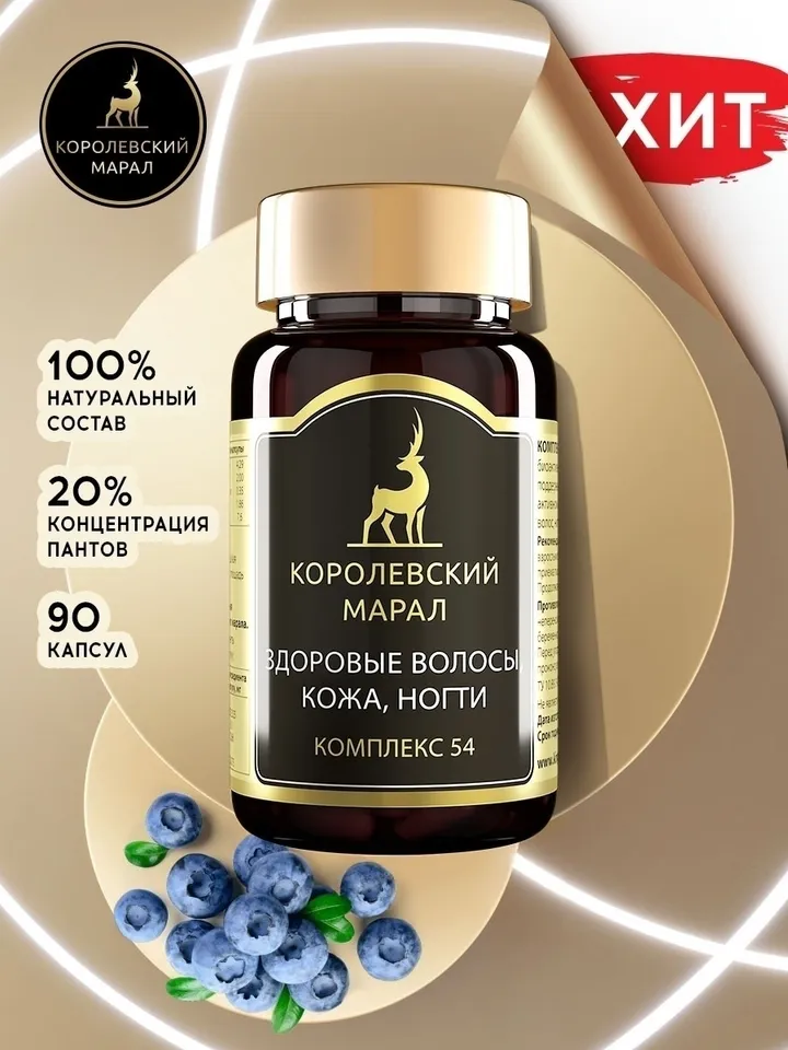 Vitamin complex for hair, nails and skin, vitamins for women, for men, sports 90 capsules