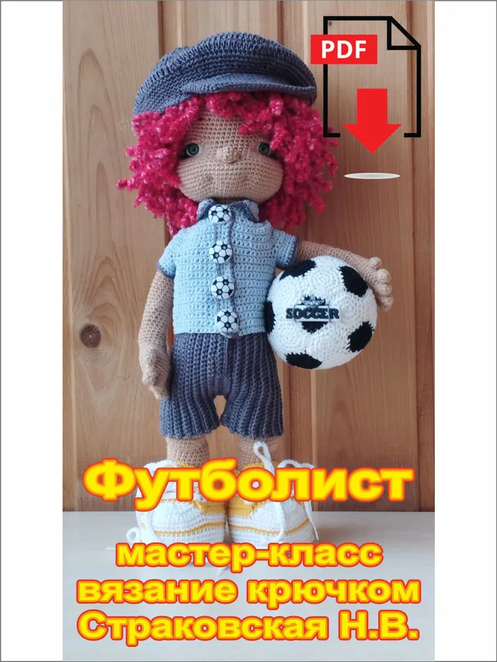 Crochet pattern Footballer doll. Amigurumi pattern