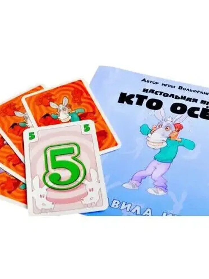 Original Zvezda The popular board game who is the donkey
