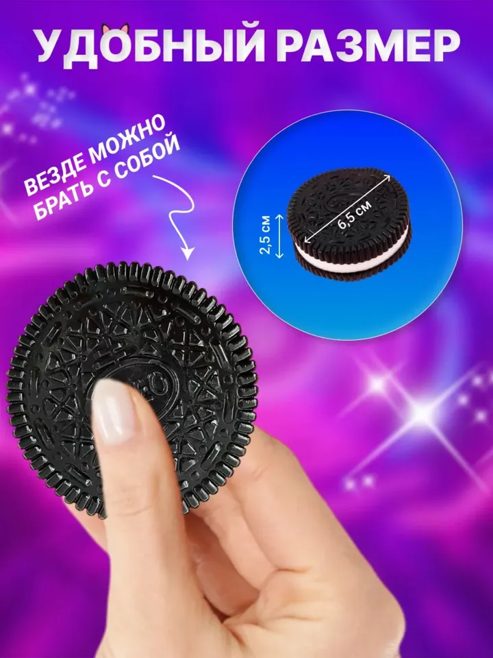 squish cookie