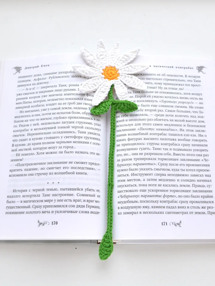 Chamomile bookmark pattern.