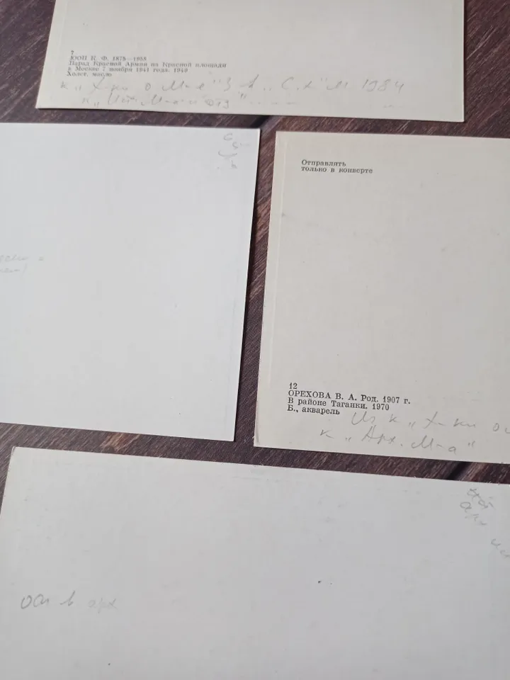 Mix of Soviet postcards