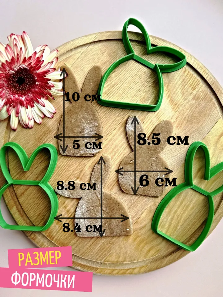 Easter cookie cutter Custom stamp for cake topper gingerbread decor cutters sugar cookies polimer clay