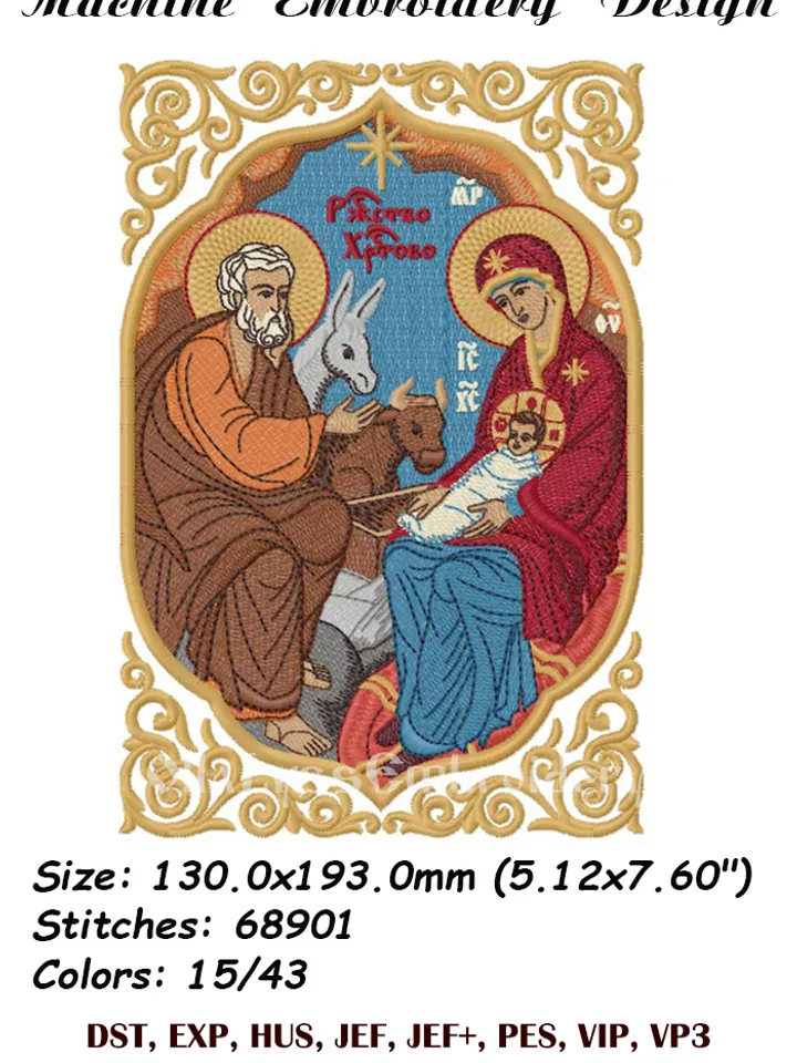 Nativity of Christ embroidery design