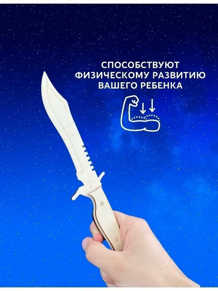 Wooden children's knife from cs go. Kerambit made of wood toy bayonet knives from cs go. Weapons made of wood