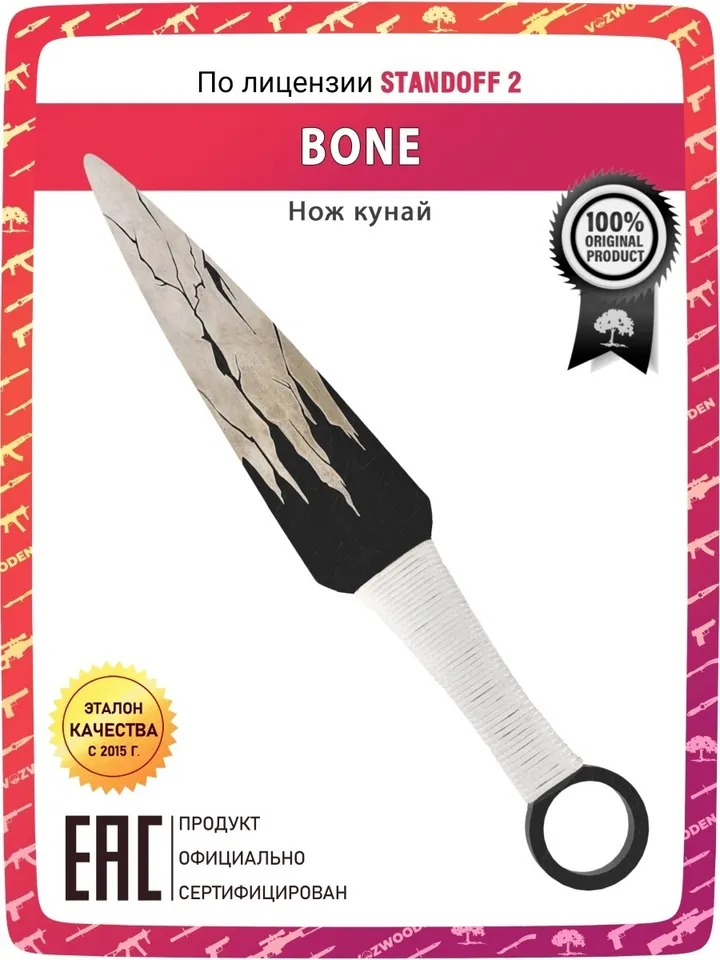 Wooden knife Kunai Standoff 2